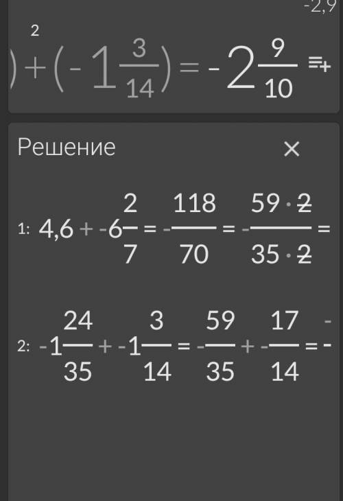 Найдите значение выражения сделайте (｡ŏ﹏ŏ)​