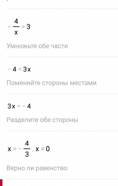 Сорок желательно в течении часа !?!?!? постройте график функции у=4\х+2+1 при преобразованием у=4\х