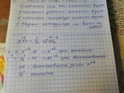 нужно сделать только 3 номер