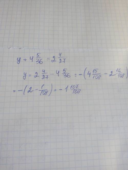 -(у+4 5/36)=-2 4/27 людиии​
