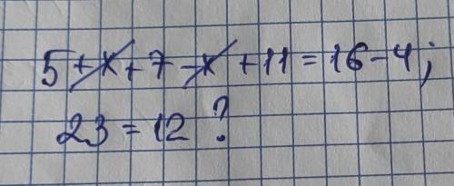 Решите уравнение 5+x+7-x+11=16-4