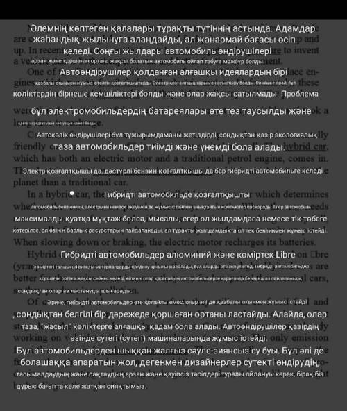 Нужен перевод текста ✔️ ✔️ ✔️ ✔️ ✔️​