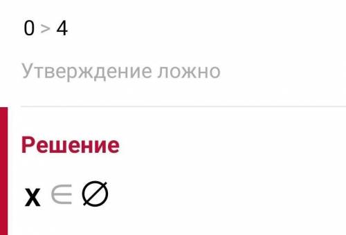 за решение неравенства а, б, в