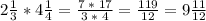 2\frac{1}{3}*4\frac{1}{4}=\frac{7\;*\;17}{3\;*\;4}=\frac{119}{12}=9\frac{11}{12}