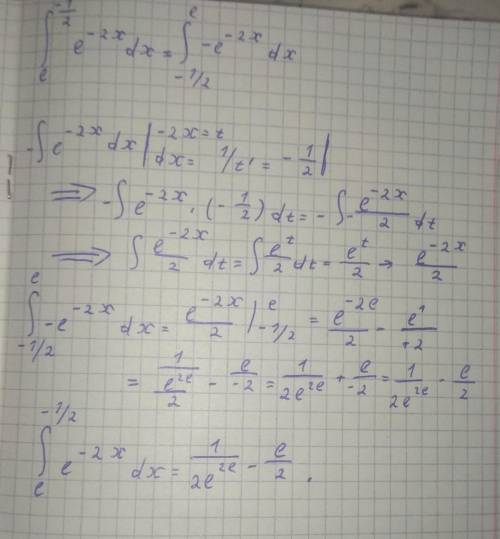 Вычислить определённый интеграл: