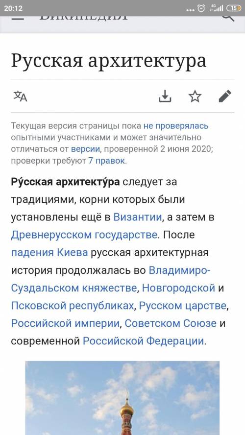 Сообщение об Архитектуры России​