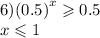 6) {(0.5)}^{x} \geqslant 0.5 \\ x \leqslant 1