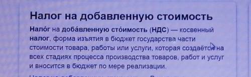 НДС является налогом на потребление или на производство?