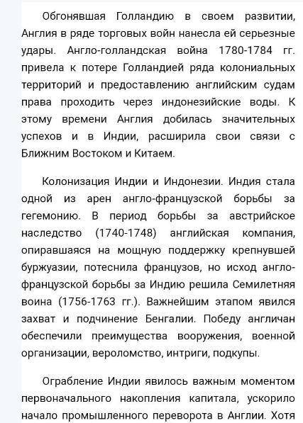 Причины колониальной политике европейских держав в xviii века​