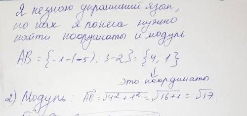 Знайти модуль вектора AB, якщо відомі координати точок A(-5;2), B(-1;3)​