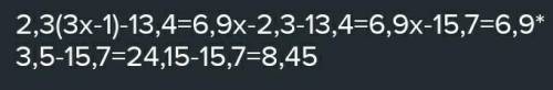 у меня контрольная от упростите выражение 2,3(3x-1)-13,4 при том что x=3,5​