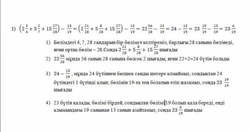 Орында ок тез орындап қой ​