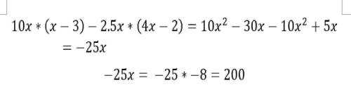 10x×(х-3)-2.5х×(4х-2) при х=-8