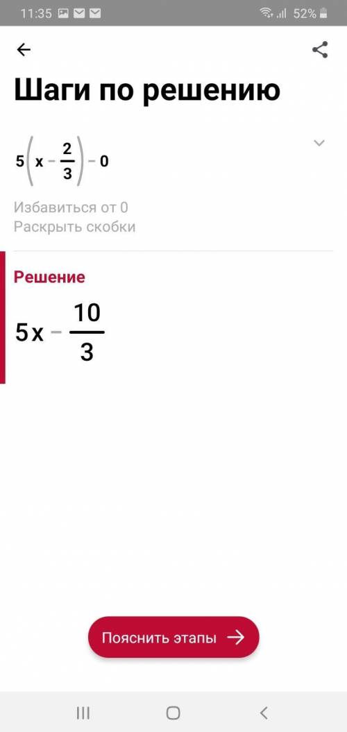 Дано уравнение: 5 (х - 2/3) — 0. наиди1/х ответ ​