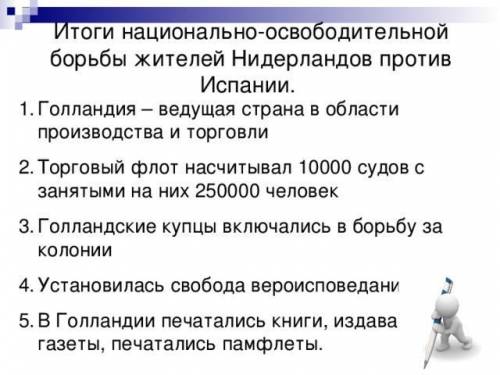 7 класс юдовская 15 параграф итоги революции