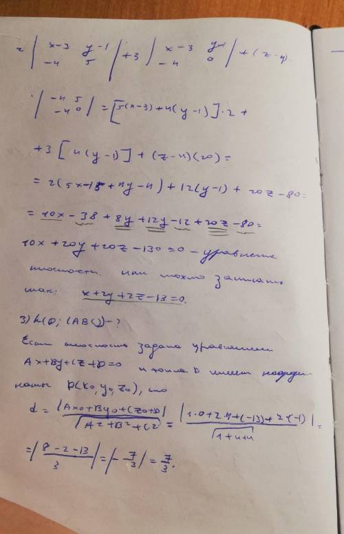 нужно решить задачи высшая математика