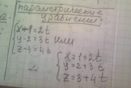 Знайдіть рівняння прямої що проходить через точки M1(1;2;3)M,2(3;5;7)​
