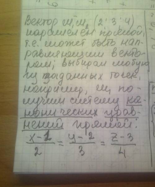 Знайдіть рівняння прямої що проходить через точки M1(1;2;3)M,2(3;5;7)​