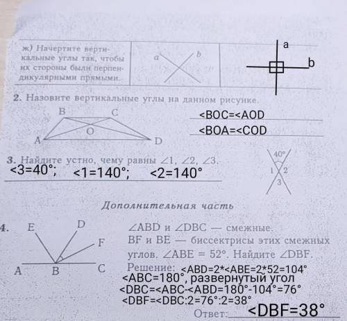Геометрия Всё на картинке ​