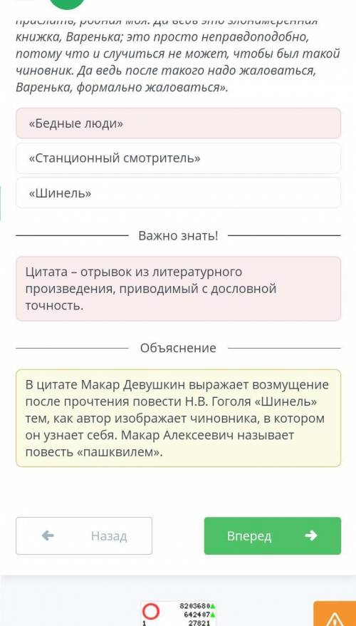 О каком произведении говорит Макар Алексеевич в цитате? «Так, пустой какой-то пример из вседневного,