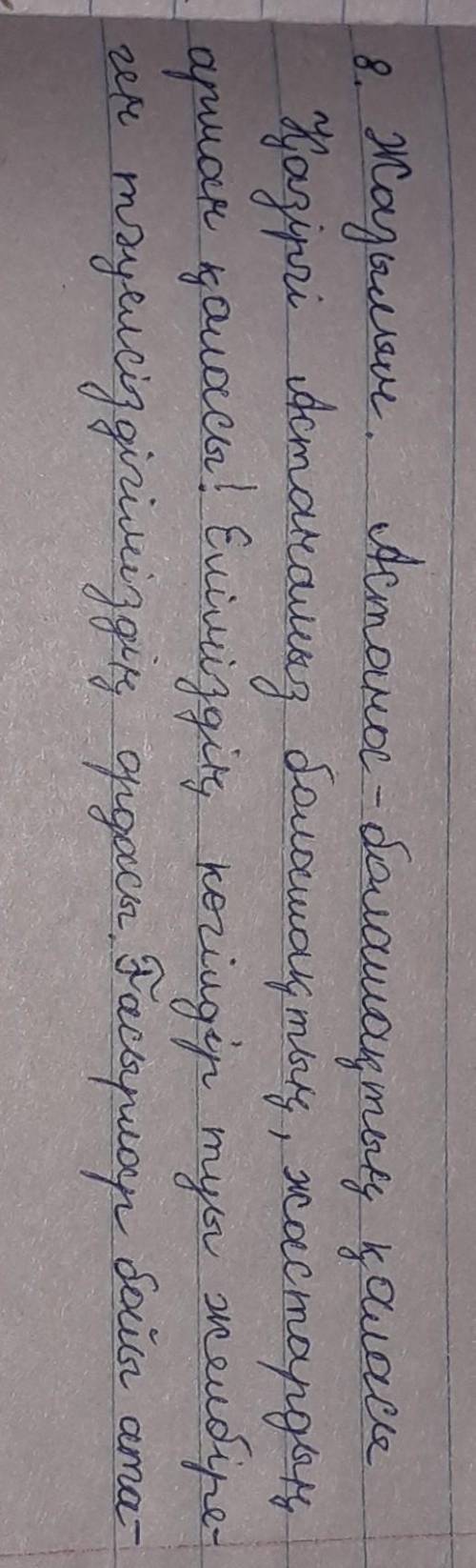 Астана болашақтың қаласы эссе
