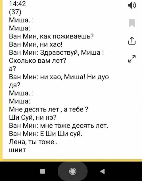 КИТАЙСКИЙ ЯЗЫКПЕРЕВЕДИТЕ ДИАЛОГ