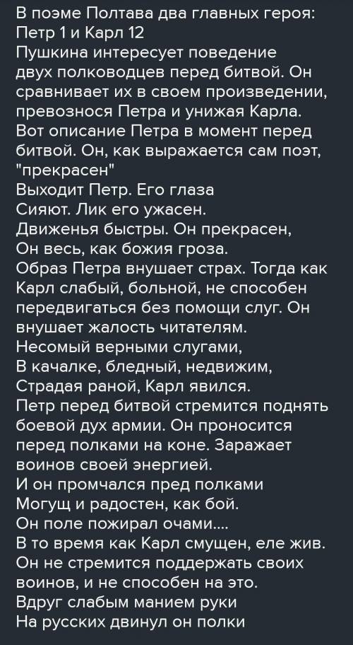 Сравнительная характеристика петра 1 и пушкина​