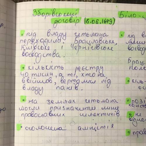 Якими були умови Зборівського договору?