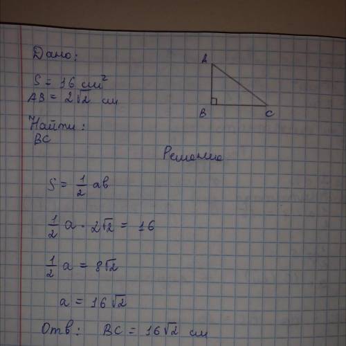 ОЧЕНЬ ОЧЕНЬ НУЖНО ВСЕ ОСТАВШИЕСЯ отдаю 1. Площадь треугольника равна 35 см2, его высота равна 7 см.