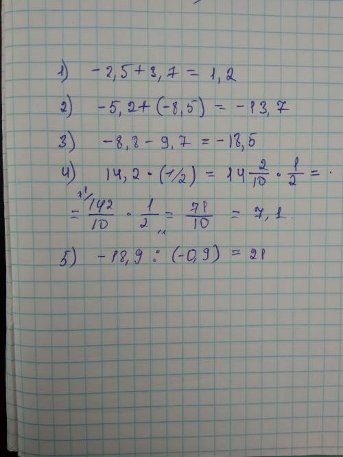 Суммативное оценивание за раздел 1. Выполнить действия: 1) – 2,5 + 3,7; 2) – 5,2 + ( - 8,5); 3) – 8,