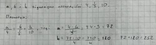 ЗАДАЧА ПО МАТЕМАТИКЕ 6 КЛАСС! Найдите такие значения a и b, чтобы числа a, 6 и b были соответственно