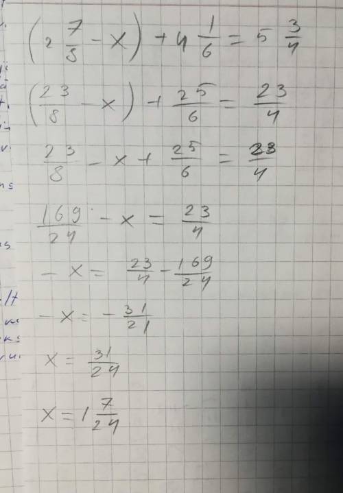 Реши уравнение. (2 7/8 - x) + 4 1/6 = 5 3/4 ответ: х