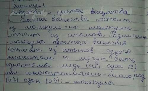 Суммативное оценивание за раздел Вещества и материалы надо