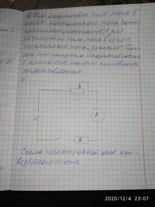 Сделайте выводы на основе результатов проведенного опыта​
