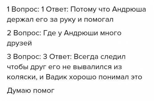 Русский язык сор2 5 класс кто может