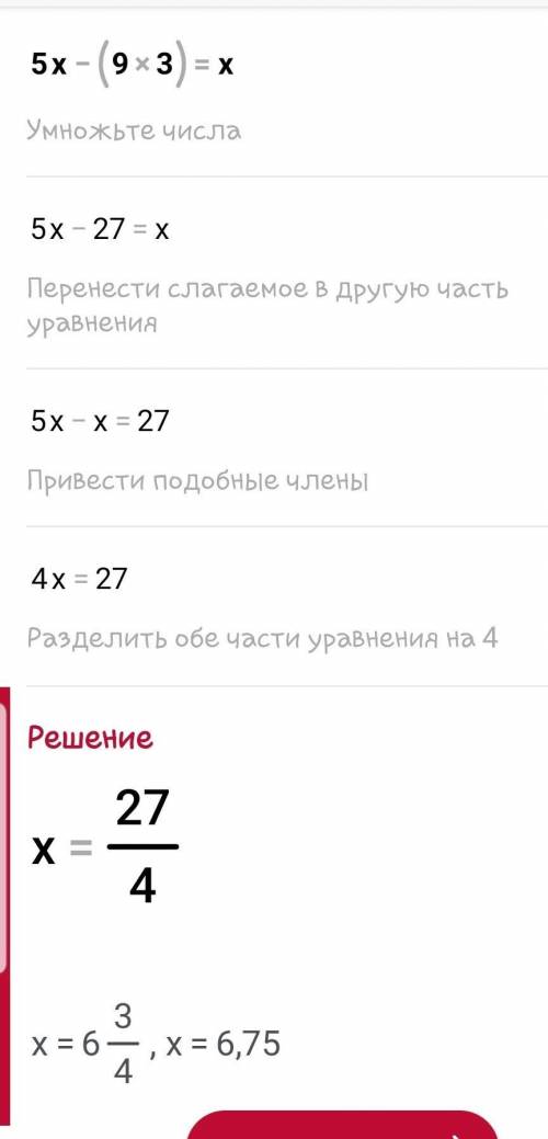 Реши уравнения.115= X= X(93​