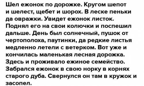 Составить текст 10 предложений. в 1 предложении 2 чередования. Е-И или О-А( )​