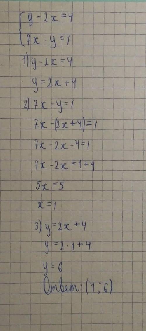 какое преобразование необходимо выполнить, чтобы можно было решить эту систему правнения? {у-2х=4{7х
