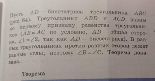 ответь на 13 вопросов ГЕОМЕТРИЯ 7 класс​