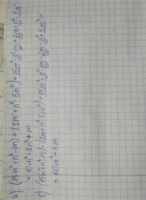 Найдите сумму и разность многочленов (15m^3+ n^2 – m) и (2m + n^2 – 5m^3)