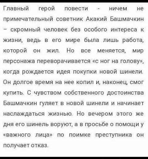 Напишите сочинение на одну из тем 