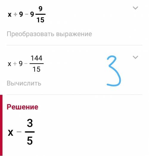 Решите уравнения: 1) x - 18/19 = 3 4/19 2) x - 4/11 = 2 8/11 3) X + 9 - 9 9/15