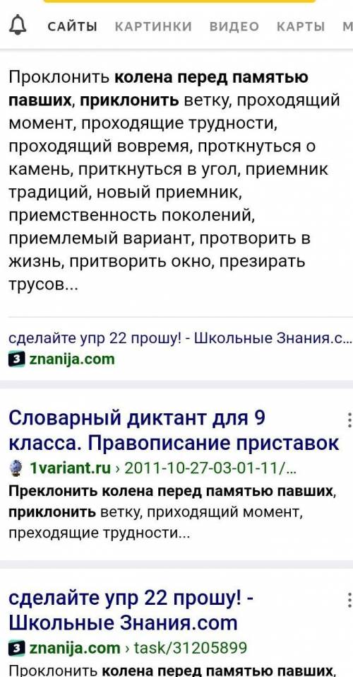 За точный и правильный ответ
