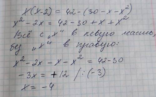 Решите уравнения:x(x-2)=42-(30-x-x²)​