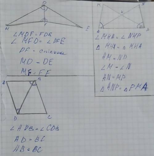 объяснить равенство треугольников​
