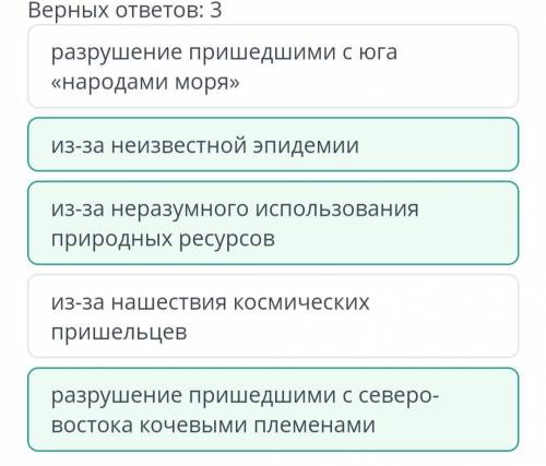 Как исчез древний город Мохенджо-Даро? Верных ответов: 3разрушение пришедшими с северо-востока кочев