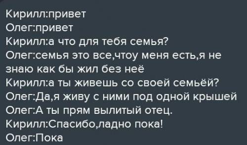 Составьте короткий диалог, используя информацию и фразеологизмы (не менее двух) из прослушанного тек