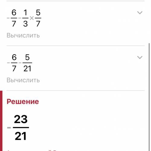Найдите значение выражения: ​