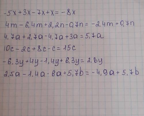Приведите подобные слагаемые -5x+3x-7x+x4m-6,4m+2,2n-0,7n4,7a+2,7a-4,7a+3a10c-2c+8c-c-6,3y+4y-1,4y+6