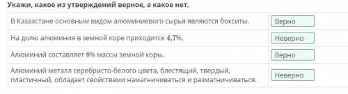 На долю алюминия в земной коре приходится 4,7%. Верно или нет?